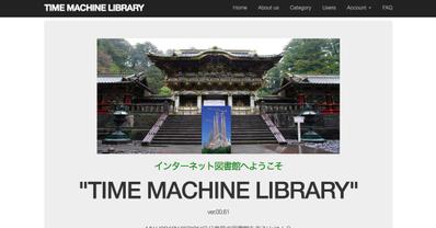 インターネット図書館