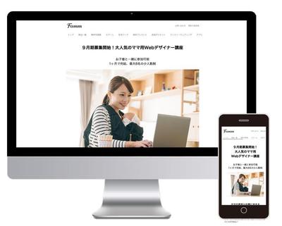 Famm様 ママ専用webデザイナー講座LP トップ画面