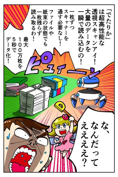 PR漫画サンプル1-3