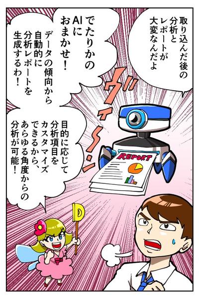 PR漫画サンプル1-7