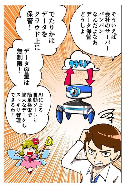 PR漫画サンプル1-8