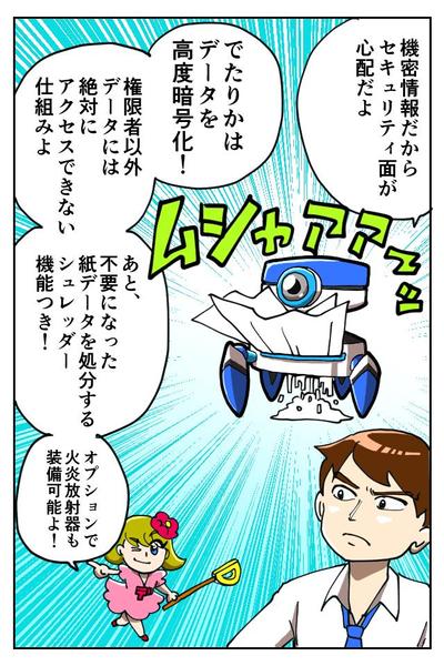 PR漫画サンプル1-9