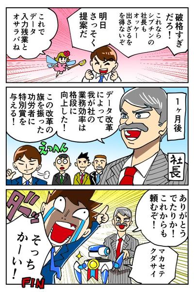 PR漫画サンプル1-12