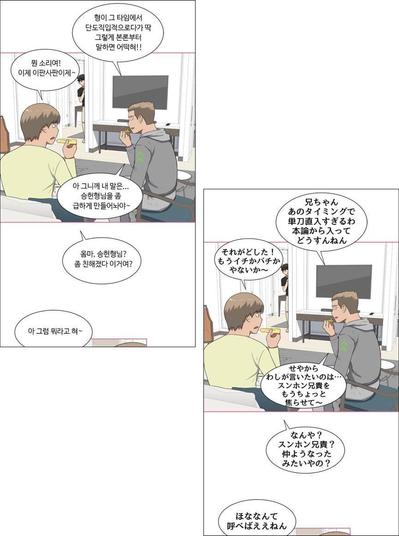 WEB漫画翻訳