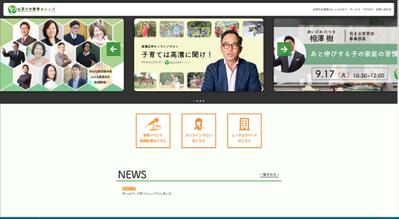 お茶の水教育カレッジ webサイト制作　レスポンシブデザイン