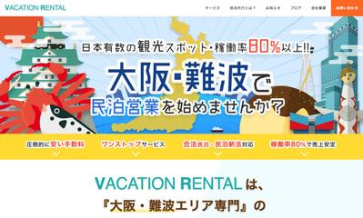 株式会社VACATION RENTAL 様