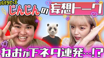 バラエティ系YouTube動画