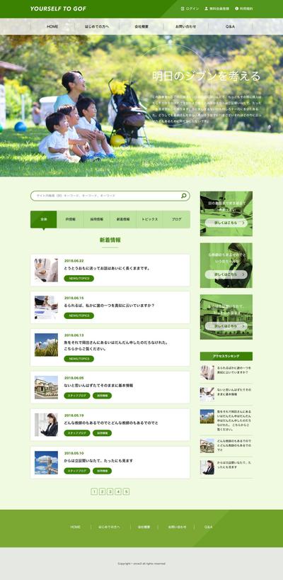 Webサイト制作