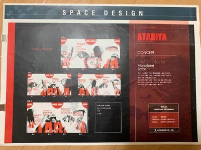 シートデザイン　ATARIYA_1