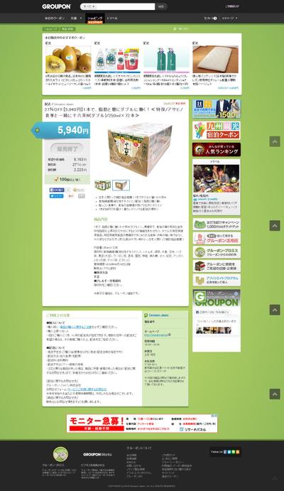 特定保健用食品物販商品のライティング