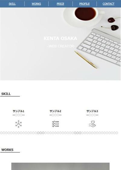 サイト制作