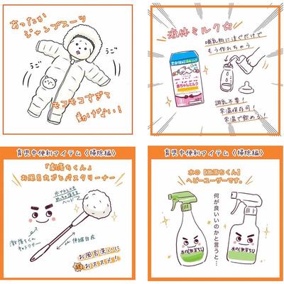 趣味「イラスト　製品」①