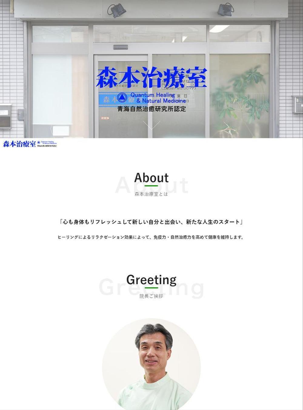 医療・病院向けホームページ