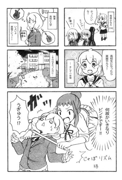 ４コマ漫画