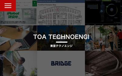 東亜テクノエンジのホームページ