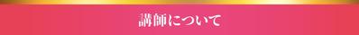 WEBライター養成講座LP制作