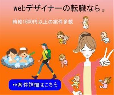 webデザイナーの転職なら