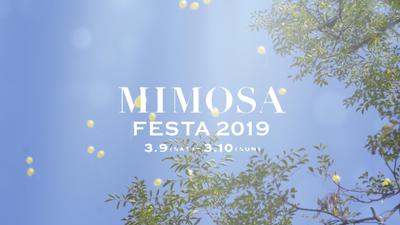 イベントPR動画　MIMOSAFESTA