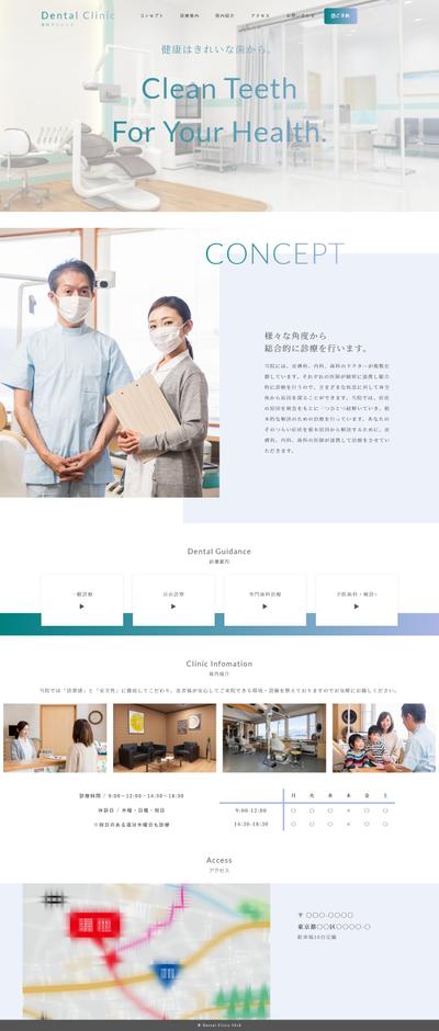 歯科クリニックのランディングページ(LP)PC表示