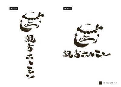焼肉店のロゴデザイン案