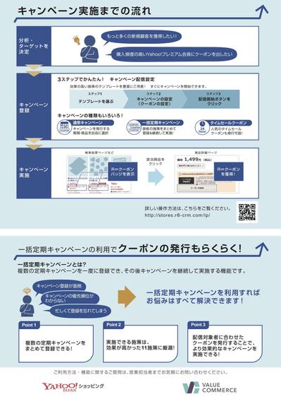 イベント配布用チラシ