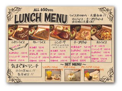 カフェメニュー
