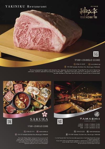 【A4雑誌 飲食店広告】外国人向け雑誌の飲食広告