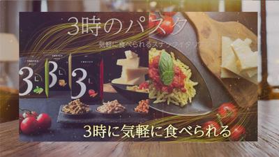 【３時のパスタ】 スリーズパスタスナック