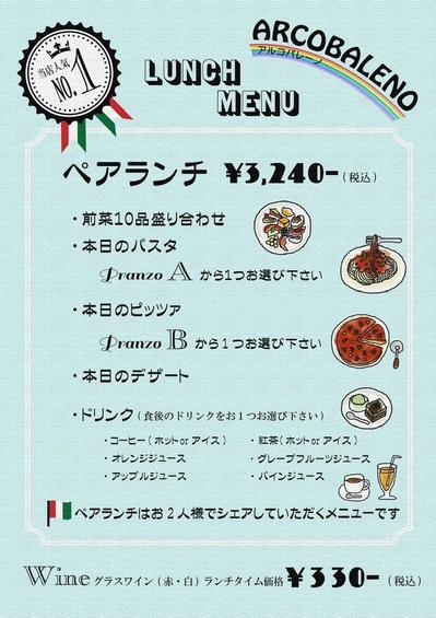 イタリア料理店　メニュー