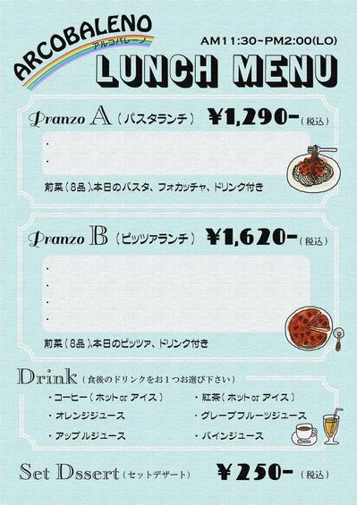 イタリア料理店　メニュー(書き込み式)