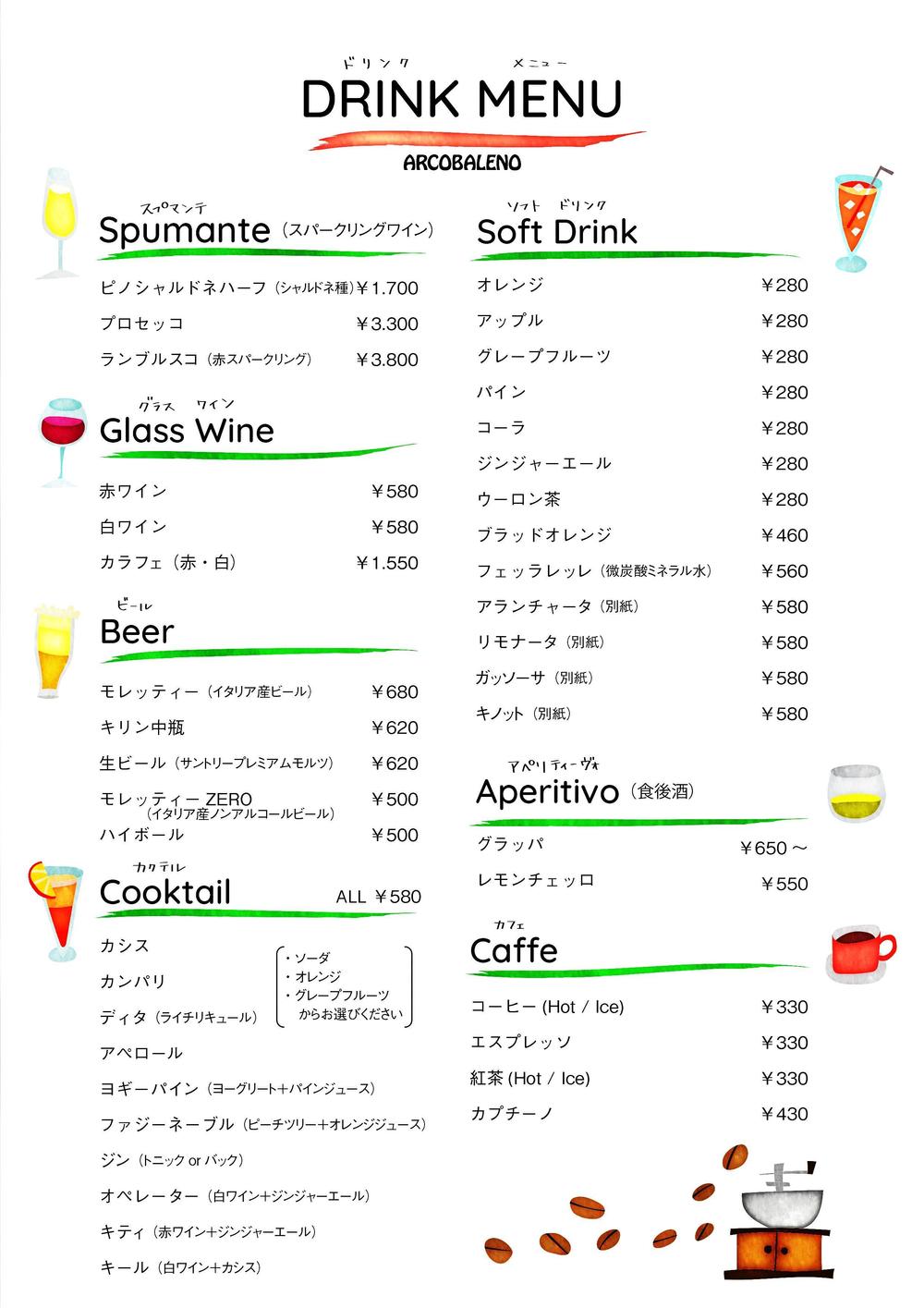 イタリア料理店 ドリンクメニュー ポートフォリオ デザイナー ランサーズ