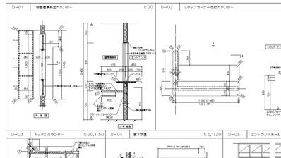 図面作成　実績