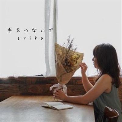 オリジナルシングル