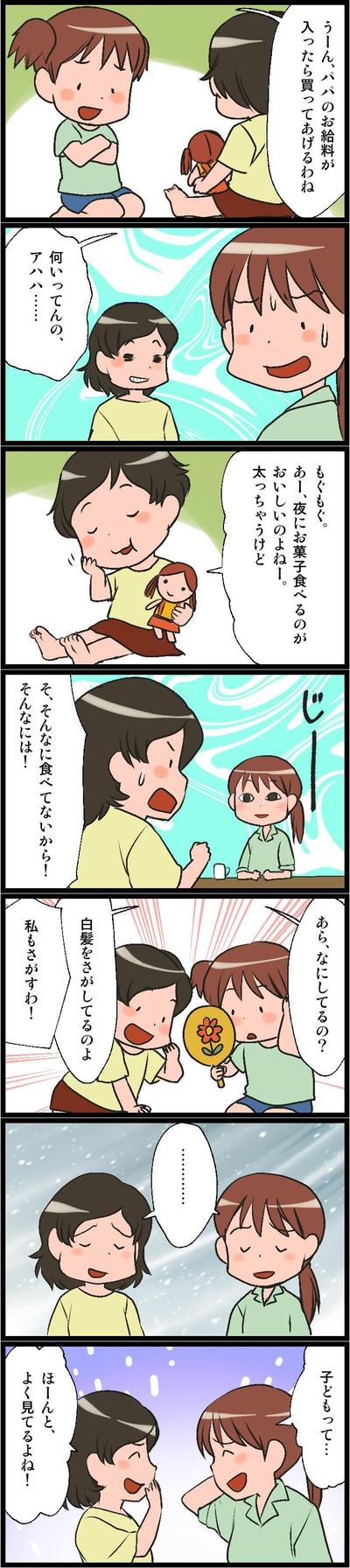 ドコモ様ご依頼漫画