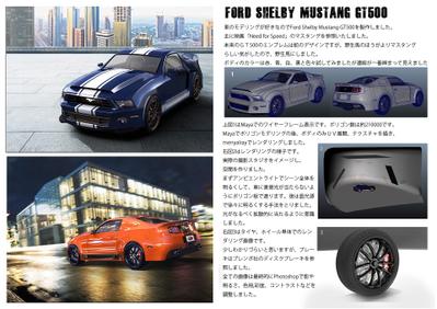 FORD SHELBY MUSTANG GT500