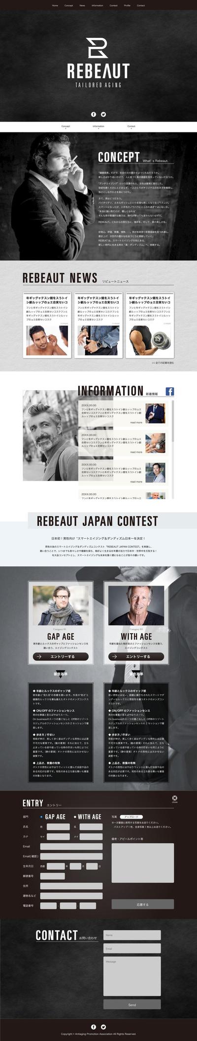 【Web】REBEAUT スマートアンチエイジングコンテスト