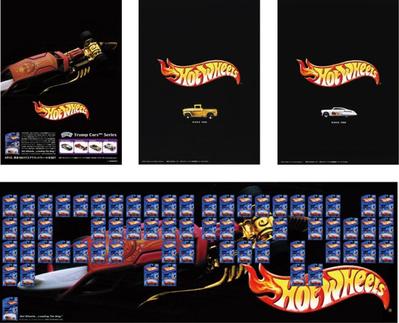 【Graphic】Hot Wheels