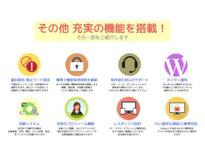 SNS開発サービスのイメージ画像3