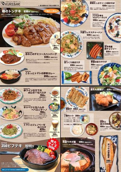 飲食店のメニュー制作