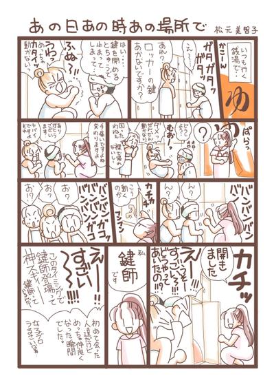 不定期漫画制作