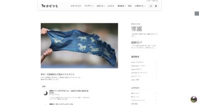 ECサイト構築