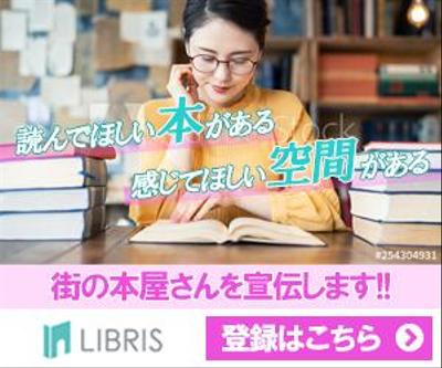 街の本屋さん紹介サイトのバナーその１