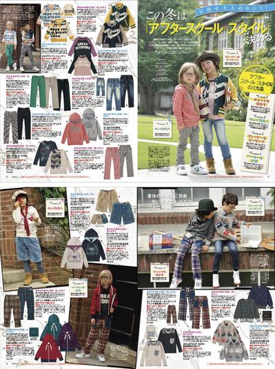 【赤すぐKIDS】この冬は「アフタースクール☆スタイル」で決める