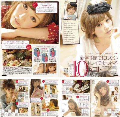 【Ray】新学期までにしたいキレイにまつわる10のコト