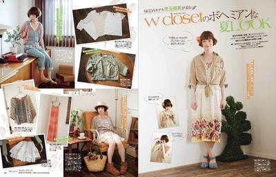 【SEDA】w closet タイアップページ