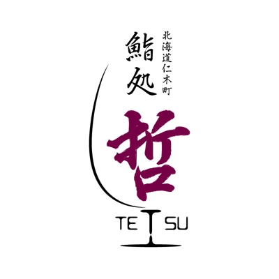 寿司店のロゴ