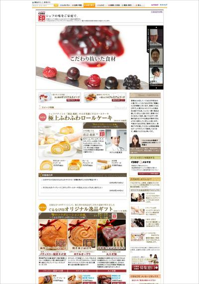 シズル感で購入につなげる　食のECサイト