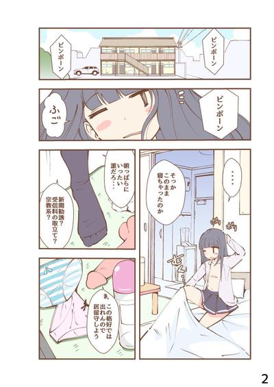 連載させていただいた漫画2