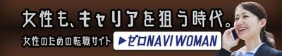 就活（集客）系