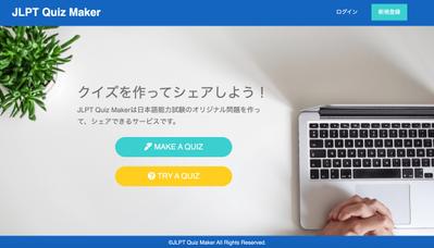 JLPTクイズメーカー